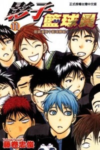 Книга Kuroko no Basuke (Kuroko's Basketball), Vol.11