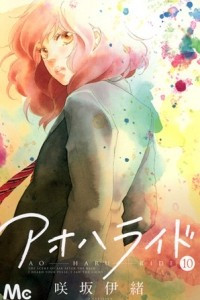 Книга Ao Haru Ride, Vol. 10