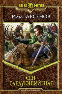 Книга Следующий шаг