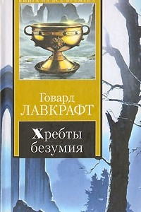 Книга Сомнамбулический поиск неведомого Кадата