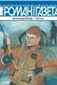 Книга Журнал 