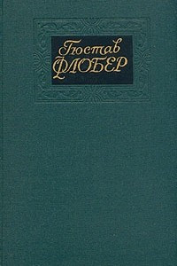 Книга Собрание сочинений в четырех томах. Том 2. Саламбо. Кандидат