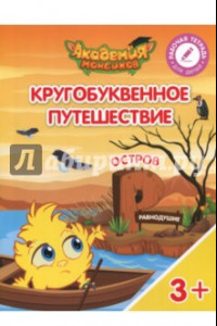 Книга Остров 