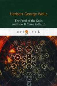 Книга The Food of the Gods and How It Came to Earth = Пища Богов: на англ.яз