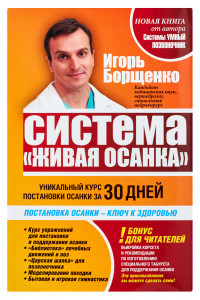 Книга Система 