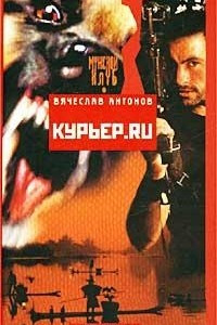 Книга Курьер.ru