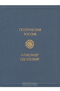 Книга Стихотворения