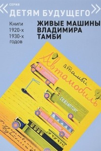 Книга Автомобиль