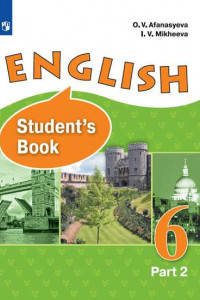 Книга Афанасьева. Английский язык. VI класс. В 2 частях. Часть 2. Учебник.