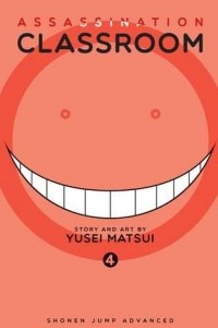 Книга Assassination Classroom, Vol. 4