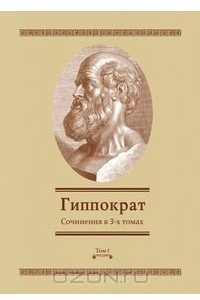 Книга Сочинения в 3-х томах