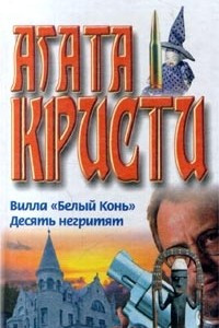 Книга Вилла 