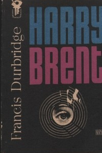 Книга Harry Brent