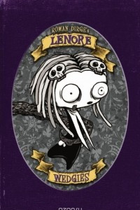 Книга Lenore: Wedgies