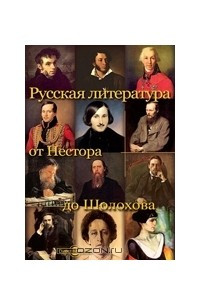 Книга Вечер на бивуаке. Второй вечер на бивуаке. Замок Венден. Замок Нейгаузен