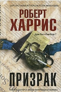 Книга Призрак