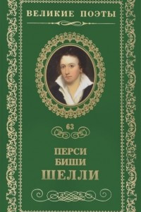 Книга Любовь бессмертная. Том 63