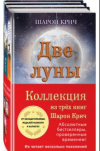 Книга Комплект из 3-х книг Шарон Крич