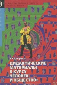 Книга Дидактические материалы к курсу 