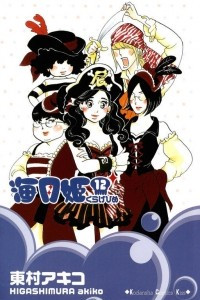 Книга Princess Jellyfish Vol. 12