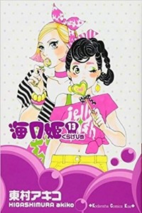 Книга Princess Jellyfish Vol. 13