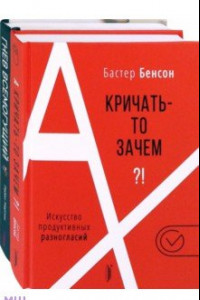 Книга Управление гневом. Комплект из 2-х книг