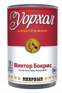 Книга Энди Уорхол