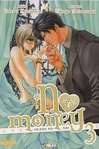 Книга No money. Tome 3