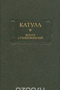 Книга Книга стихотворений