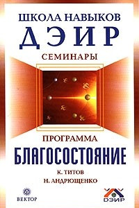 Книга Программа 