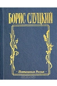 Книга Странная свобода