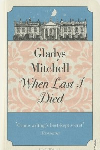 Книга When Last I Died