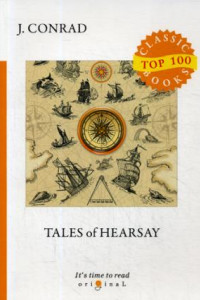 Книга Tales of Hearsay = Рассказы о слухах: на англ.яз