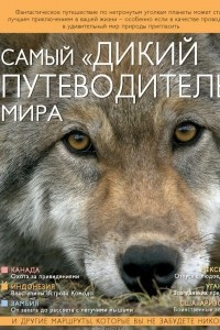 Книга Самый 