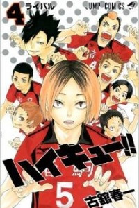 Книга Haikyuu!! (Волейбол!) Vol. 4