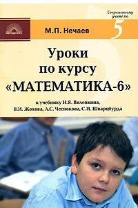 Книга Уроки по курсу 