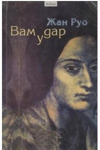 Книга Вам у дар