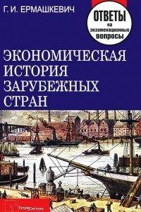 Книга История общественных движений и политических партий