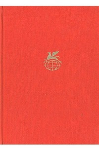 Книга Унамуно М. Туман. Авель Санчес. Валье-Инклан Р. Тиран Бандерас. Бароха П. Салакаин Отважный