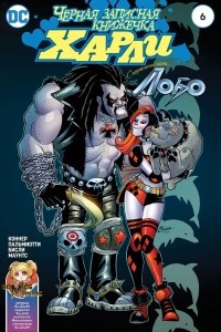 Книга Harley's Little Black Book / Черная записная книжечка Харли #6