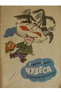 Книга Чудеса