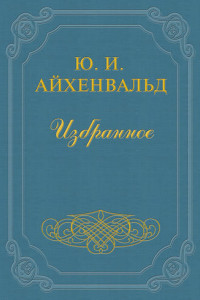 Книга Островский