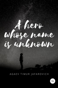 Книга A hero whose name is unknown