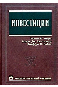 Книга Инвестиции