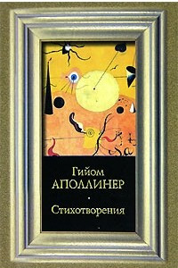 Книга Стихотворения