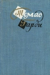 Книга Повести и рассказы