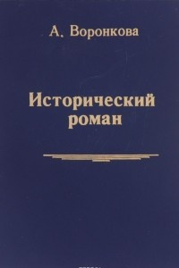 Книга Сын Зевса. В глуби веков