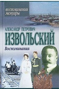 Книга Воспоминания