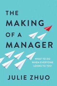 Книга The Making of a Manager