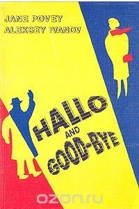 Книга Hallo and good-bye